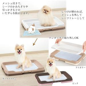 リッチェル 犬用 お掃除簡単ステップトレー レ...の詳細画像2