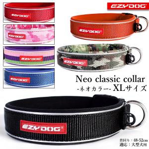 イージードッグ EZYDOG ネオカラー XL/大型犬用/犬用首輪） お出かけ お散歩 犬用品 ペット グッズ 用品