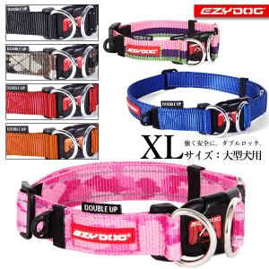 イージードッグ EZYDOG ダブルロックカラー XL   首輪 くびわ 大型犬用 犬用 お出かけ お散歩 犬用品 ペット グッズ 用品