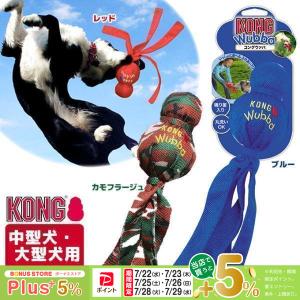 KONG（コング） コングジャパン コングスモールウァバ 小型犬用