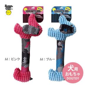 犬用 おもちゃ スクイーカー ドッグ ピンク / ブルー M ■ いぬ ドッグ ドック ぬいぐるみ 音が鳴る 噛む｜kurosu