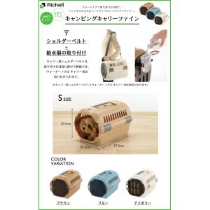 リッチェル キャンピングキャリー ファイン フ...の詳細画像2