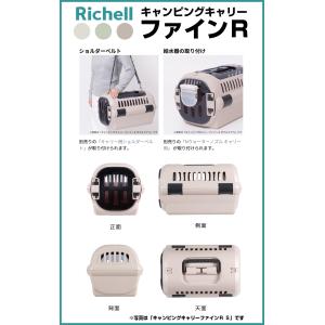 リッチェル キャンピングキャリー ファイン フ...の詳細画像5