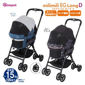 コムペット ミリミリEG ストロベリーチョコ コムペット ミリミリEG｜コンビ公式ブランドストア