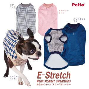 ペティオ 犬用ウェア 抗菌防臭 E-Stretch おなかウォームスムーストレーナー   超小型犬 小型犬 中型犬用 洋服