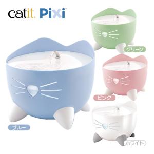 GEX Catit Pixi ファウンテン ■ 猫用 シンプル かわいい 給水器 水飲み 自動給水器 キャットイット キャティット｜kurosu