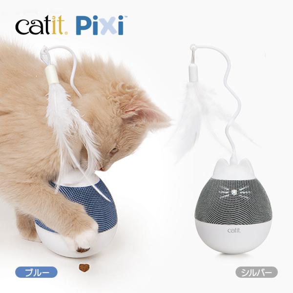 GEX Catit Pixi スピナー ■ 猫用 おもちゃ 回転式 電動猫じゃらし おやつ ディスペ...