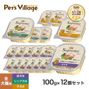 ニュートロ　シュプレモ　カロリーケア　81個 ニュートロ シュプレモ カロリーケア チキン＆サーモン入り 成犬