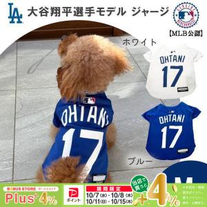 MLB公認 ロサンゼルスドジャース 大谷翔平選手モデル ユニフォーム