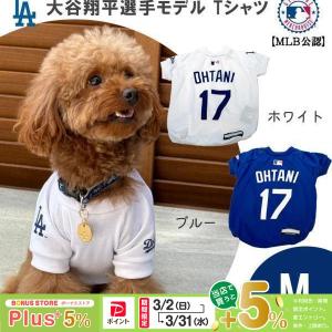 MLB公式 ドジャース 大谷翔平選手モデル パッファー ベスト 犬用 楽天市場】送料無料 fw【公式 ドジャース 大谷 翔平 モデル 犬用