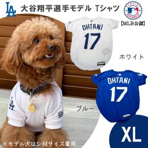 MLB公式 ロサンゼルス ドジャース 大谷翔平選手モデル ペット用 ユニフォーム Tシャツ XLサイズ｜kurosu
