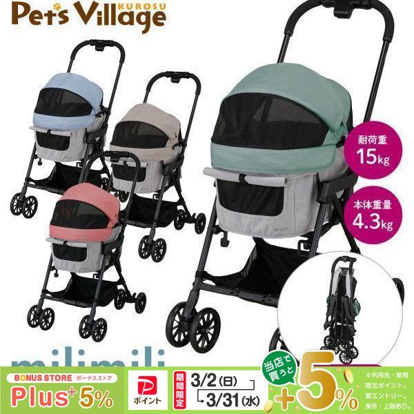 コンビ コムペット ミリミリ ペットカート バギー 【combi】 [おでかけ用品] compet ...