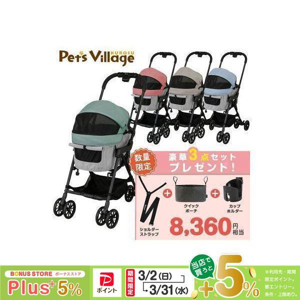 数量限定 おまけ付 コンビ コムペット ミリミリ ペットカート バギー combi】 [おでかけ用品...