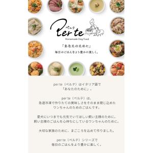 合わせ買いで送料無料 ペルテ アラカルト 選べ...の詳細画像1