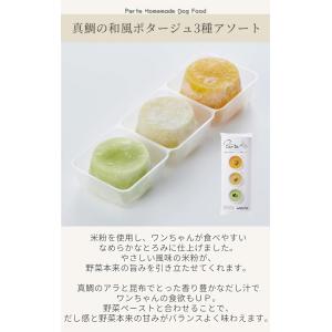 合わせ買いで送料無料 ペルテ アラカルト 選べ...の詳細画像5