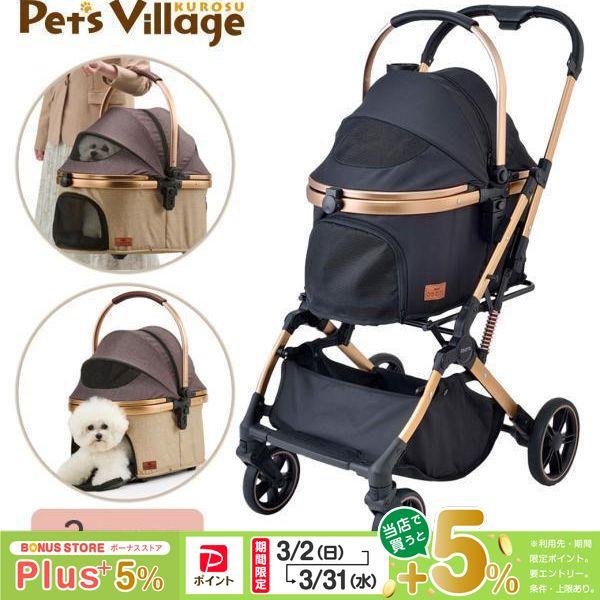 GEX OSOTO GRACE RC ノワール／キャメル【ジェックス】 [おでかけ用品] オソト グ...