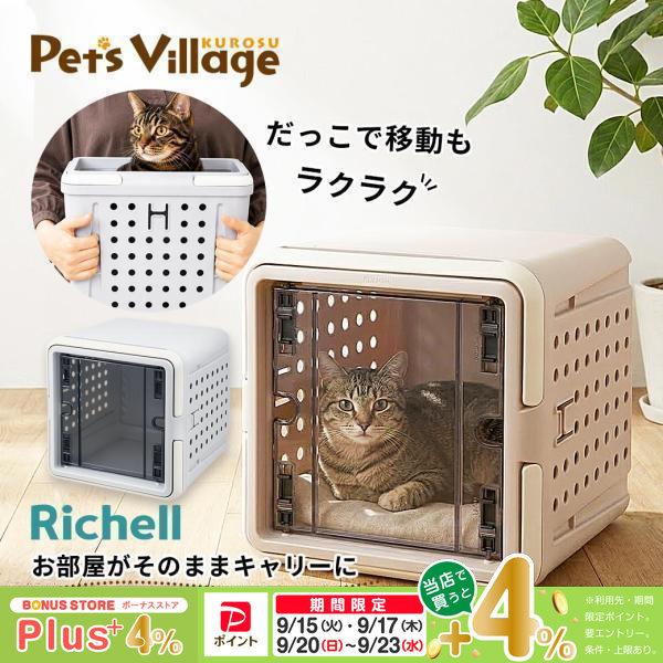 リッチェル キュービックルーム グレー グレージュ