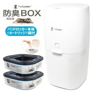 パッドロッカー PadLocker ポット本体 : ペッツビレッジクロス