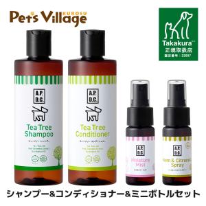 A.P.D.C.セット　ティートリーシャンプー＋コンディショナー＋ミニボトルセット