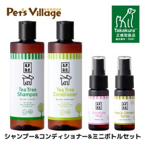 APDC ティートリーシャンプー＋コンディショナー＋ミニボトルセット ■ A.P.D.C. Shampoo 犬用シャンプー 犬のシャンプー｜kurosu