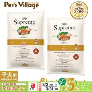 ☆2個セット ニュートロ シュプレモ 子犬用 小粒 6kg×2個セット