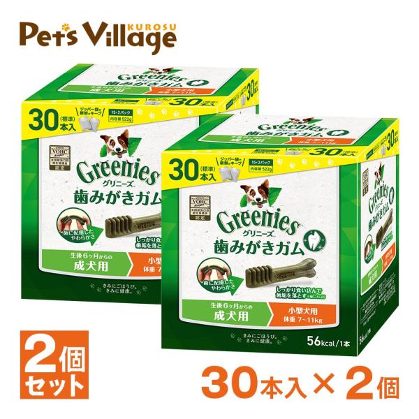 公認店 グリニーズプラス 成犬用 小型犬用 7-11kg 30本入×2個セット ボックス オーラルケ...