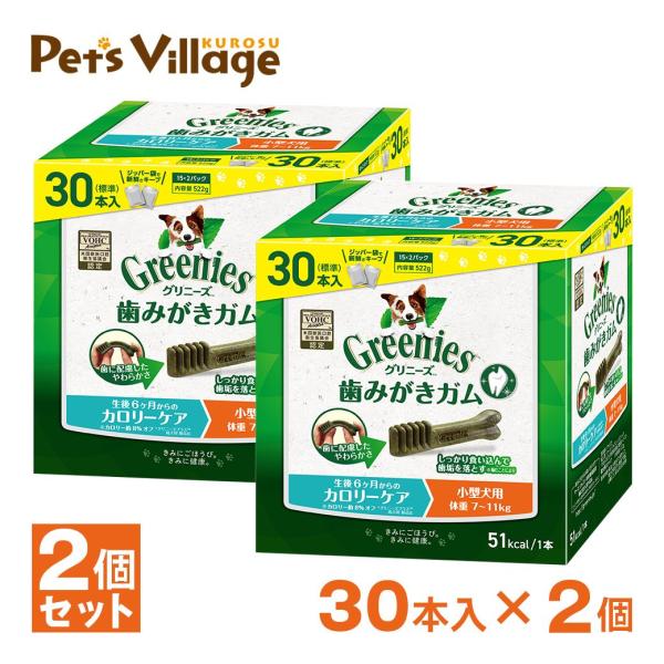 公認店 グリニーズプラス カロリーケア 小型犬用 7-11kg 30本入×2個セット ボックス オー...
