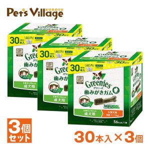 公認店 グリニーズプラス 成犬用 小型犬用 7-11kg 30本入×3個セット ボックス オーラルケア｜ペッツビレッジクロスヤフー店