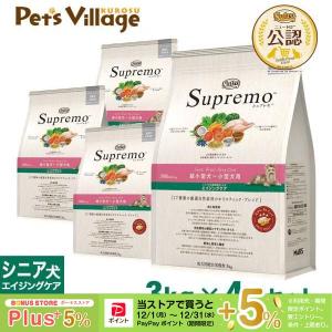 シュプレモ ニュートロ 超小型犬〜小型犬用 エイジングケア [3kg