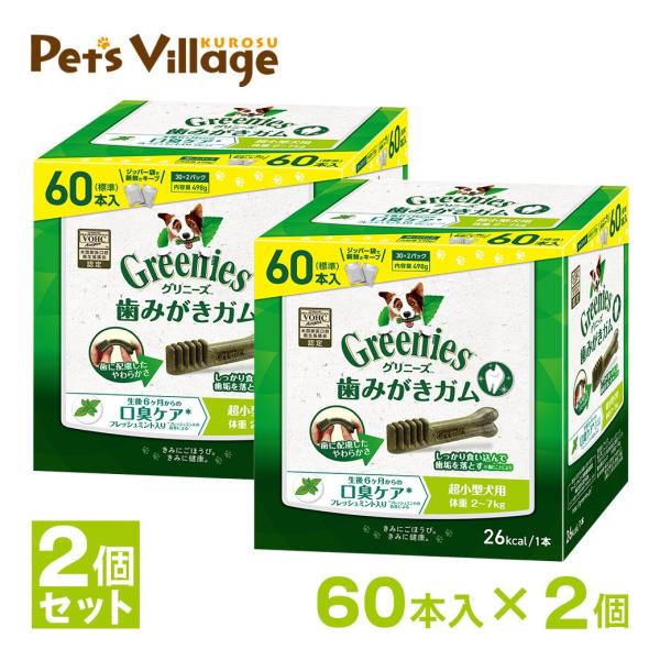 公認店 グリニーズプラス 超小型犬用 2-7kg 60本×2個セット ボックス 口臭ケア オーラルケ...