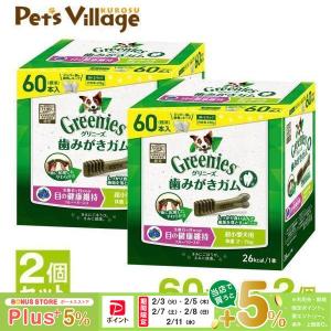グリニーズプラス 超小型犬用 60本×2