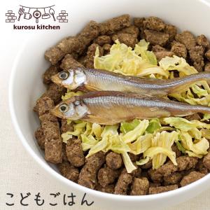 kurosu kitchen こどもごはん(ドライフード/全...