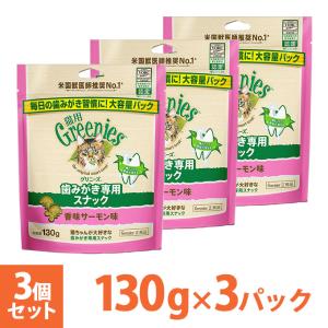 【公認店】グリニーズ 猫用 キャット 香味サーモン味 130g×3個 オーラルケア｜kurosu