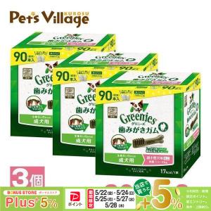グリニーズ 【90本入×2箱】グリニーズプラス 成犬用 超小型犬用ミニ