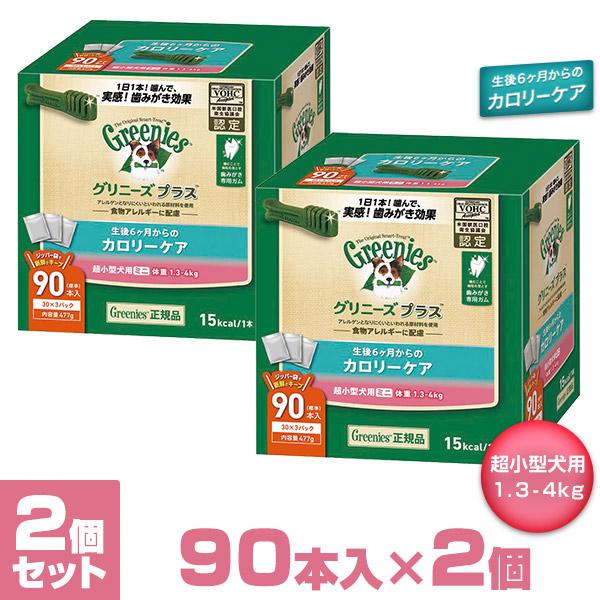 公認店 グリニーズプラス カロリーケア 超小型犬用 ミニ 1.3-4kg 90本入×2個 オーラルケ...