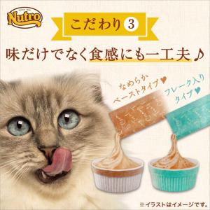 公認店 ニュートロ 猫おやつ ツナフレーク入り...の詳細画像3