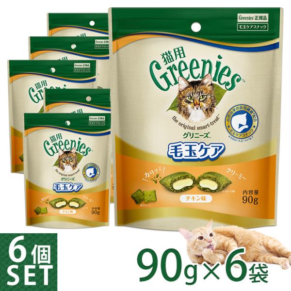 超PayPay祭限定！ポイントUP｜公認店 グリニーズ 猫用 毛玉ケアスナック チキン味 90g×6...