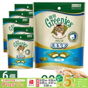グリニーズ 猫用 毛玉ケア ツナ味 90g : イコアペットフード - 通販