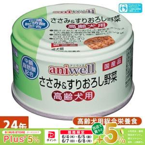 デビフペット アニウェル aniwell ハイカロリー 150g (47100100