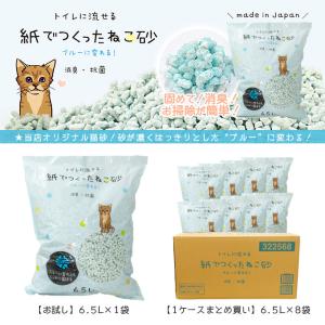 猫砂 紙 流せる (ケース)紙でつくったねこ砂...の詳細画像1