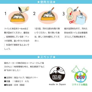 猫砂 紙 流せる (ケース)紙でつくったねこ砂...の詳細画像3