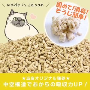 猫砂 国産 流せる おからでつくったねこ砂 6...の詳細画像1