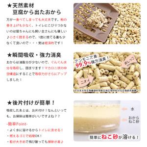 猫砂 国産 流せる おからでつくったねこ砂 6...の詳細画像2
