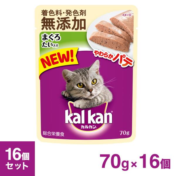 カルカン Kalkan パウチ やわらかパテ まぐろ たい入り 着色料・発色剤 無添加 70g×16...