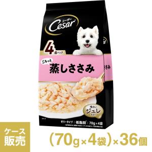 シーザー Cesar ふっくら蒸しささみ 1ケース （70g×4袋）×36個 ■ 犬用 ウェットフード｜kurosu