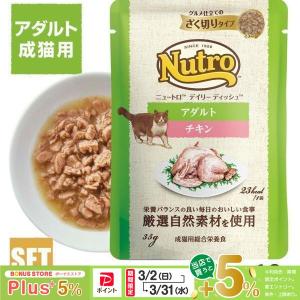 ニュートロ デイリーディッシュ エイジングケア チキンツナ そぼろ