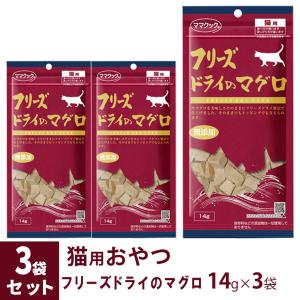 ママクック フリーズドライのマグロ 猫用 14g×3袋 ■ 国産 無添加 鮪 トッピング おやつ｜kurosu