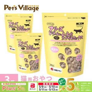 ママクック フリーズドライのムネ肉スナギモミックス 猫用 120g