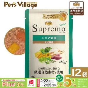 シュプレモ ニュートロ カロリーケア トレイ 100g 選べる6種類セット