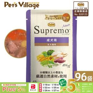 ニュートロ シュプレモ 成犬用 ミニパウチ　35g×96袋 シュプレモ ニュートロ シュプレモ 子犬用 ミニパウチ 35g×12袋